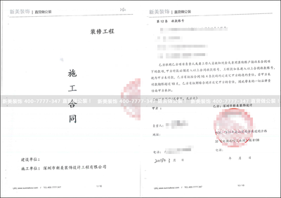 新美裝飾成功簽單壹方天地培訓(xùn)中心裝修工程
